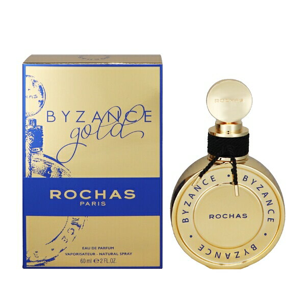 ロシャス ロシャス 香水 ROCHAS ビザーンス ゴールド EDP・SP 60ml 【送料無料】【フレグランス ギフト プレゼント 誕生日 レディース・女性用】【ビザーンス BYZANCE GOLD EAU DE PARFUM SPRAY】