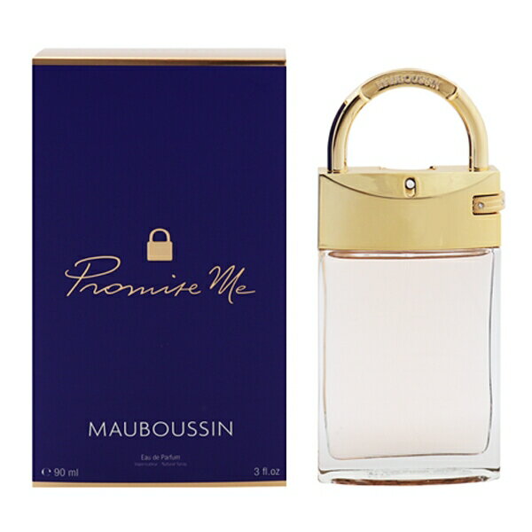 モーブッサン モーブッサン 香水 MAUBOUSSIN プロミス ミー EDP・SP 90ml 【送料込み】【フレグランス ギフト プレゼント 誕生日 レディース・女性用】【PROMISE ME EAU DE PARFUM SPRAY】