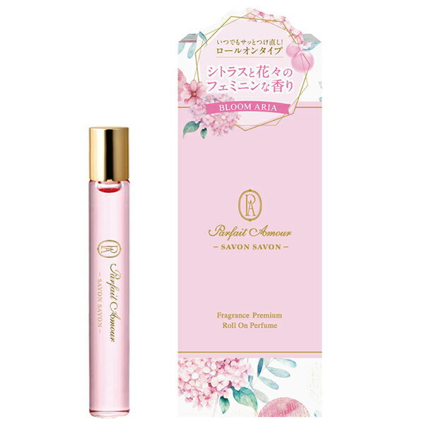 パルフェタムール サボンサボン 香水 PARFAIT AMOUR SAVON SAVON フレグランス プレミアム ロールオン パフューム ブルームアリア 10ml 【フレグランス ギフト プレゼント 誕生日 レディース 女性用】