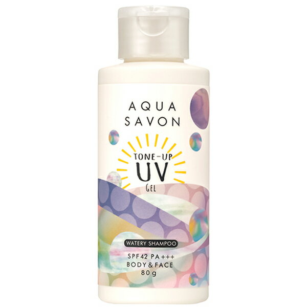 AQUA SAVON アクアシャボン トーンアップ UVジェル ウォータリーシャンプーの香り 80g 【フレグランス ギフト プレゼント 誕生日 サンケア・日焼け止め】