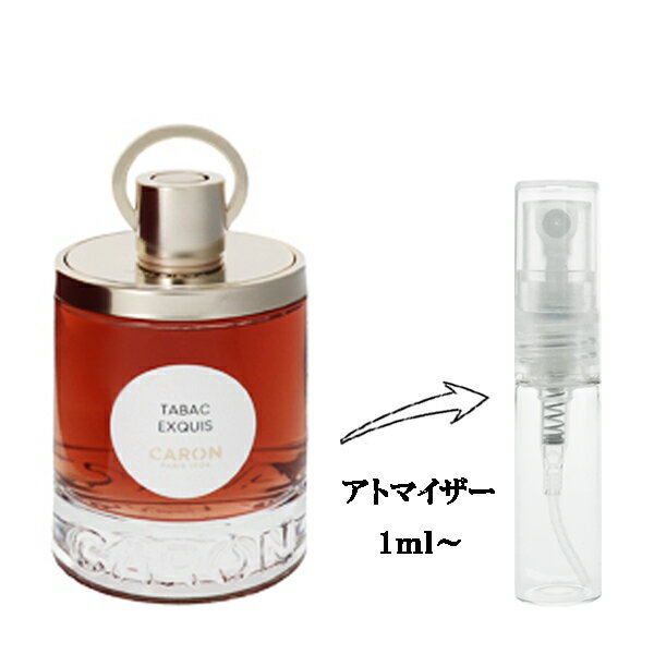 タバック キャロン 香水 CARON タバック・エクスキ EDP 【お試し香水】 1ml 【フレグランス ギフト プレゼント 誕生日 レディース・女性用】【TABAC EXQUIS EAU DE PARFUM】