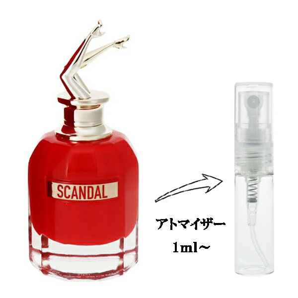 ジャン ポール ゴルチェ 香水 JEAN PAUL GAULTIER スキャンダル ル パルファム EDP 【お試し香水】 1ml 【フレグランス ギフト プレゼント 誕生日 レディース・女性用】【SCANDAL LE PARFUM EAU DE PARFUM INTENSE】