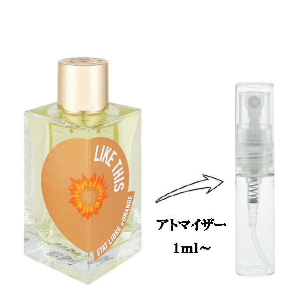 エタ リーブル ド オランジェ 香水 ETAT LIBRE D’ORANGE ライク ディス こんなふうに EDP 【お試し香水】 1ml 【フレグランス ギフト プレゼント 誕生日 レディース・女性用】【LIKE THIS TILD…