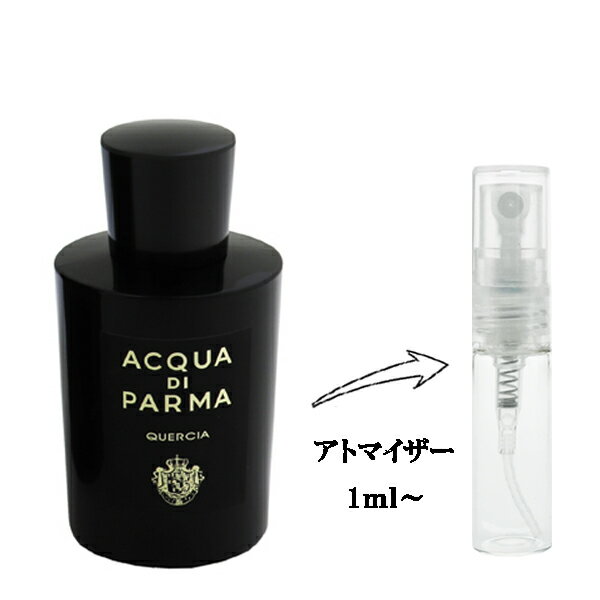 アクア デ パルマ アクア デ パルマ 香水 ACQUA DI PARMA シグネチャー ケルシア EDP 【お試し香水】 1ml 【フレグランス ギフト プレゼント 誕生日 ユニセックス・男女共用】【シグネチャー・オブ・ザ・サン SIGNATURE QUERCIA EAU DE PARFUM】