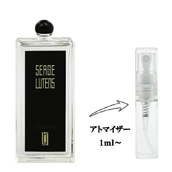 ZW ^X  SERGE LUTENS tF EDP yz 1ml ytOX Mtg v[g a fB[XEpzyLORPHELINE EAU DE PARFUMz