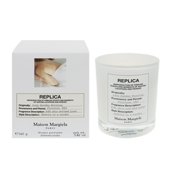 メゾン マルジェラ レプリカ キャンドル レイジーサンデー モーニング 165g 送料込み REPLICA LAZY SUNDAY MORNING CANDLE MAISON MARGIELA