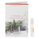 エルメス 香水 メンズ レディース ラグーナの庭 (チューブサンプル) EDT・SP 2ml 送料無料 香水 フレグランス プレゼント 贈り物 ギフト UN JARDIN SUR LAGUNE HERMES
