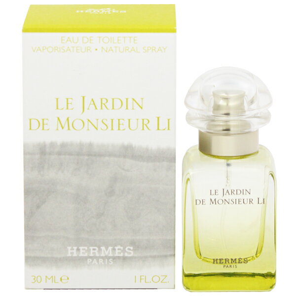 エルメス 香水 メンズ レディース 李氏の庭 EDT・SP 30ml 送料込み 香水 フレグランス プレゼント 贈り物 ギフト LE JARDIN DE MONSIEUR LI HERMES