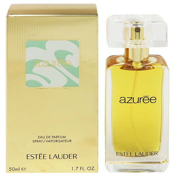 エスティローダー 香水 ESTEE LAUDER アズーレ EDP・SP 50ml 【送料込み(沖縄・離島を除く)】【フレグランス ギフト プレゼント 誕生日 レディース・女性用】【AZUREE EAU DE PARFUM SPRAY】