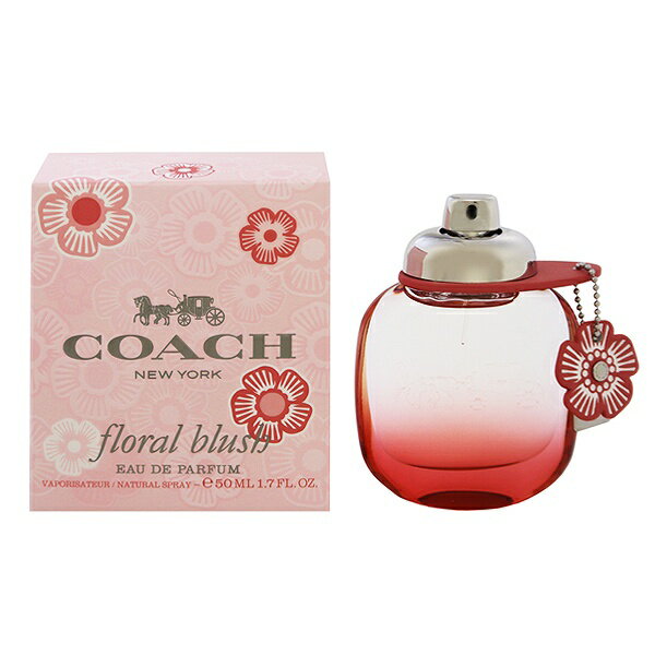 香水 COACH コーチ フローラル ブラッシュ EDP・SP 50ml 【送料込み(沖縄・離島を除く)】【フレグランス ギフト プレゼント 誕生日 レディース・女性用】【COACH NEW YORK FLORAL BLUSH EAU DE PARFUM SPRAY】