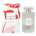 香水 LANVIN レ フルール ド ランバン スィートジャスミン EDT・SP 90ml 【送料込み(沖縄・離島を除く)】【フレグランス ギフト プレゼント 誕生日 レディース・女性用】【レ フルール ド ランバン LES FLEURS DE LANVIN SWEET JASMINE EAU DE TOILETTE SPRAY】