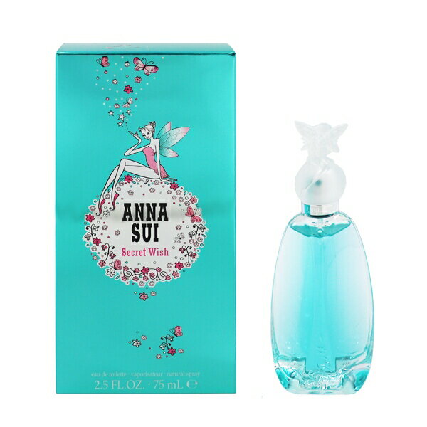 アナスイ 香水 ANNA SUI シークレット ウィッシュ EDT・SP 75ml 【あす楽 送料込み 沖縄・離島を除く 】【フレグランス ギフト プレゼント 誕生日 レディース・女性用】【シークレット ウィッ…