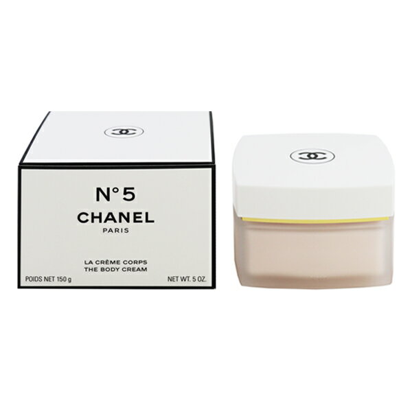 ボディケア（売れ筋ランキング） CHANEL No.5 ボディクリーム 150g 【あす楽 送料無料】【フレグランス ギフト プレゼント 誕生日 ボディケア】【No.5 N゜5 BODY CREAM】