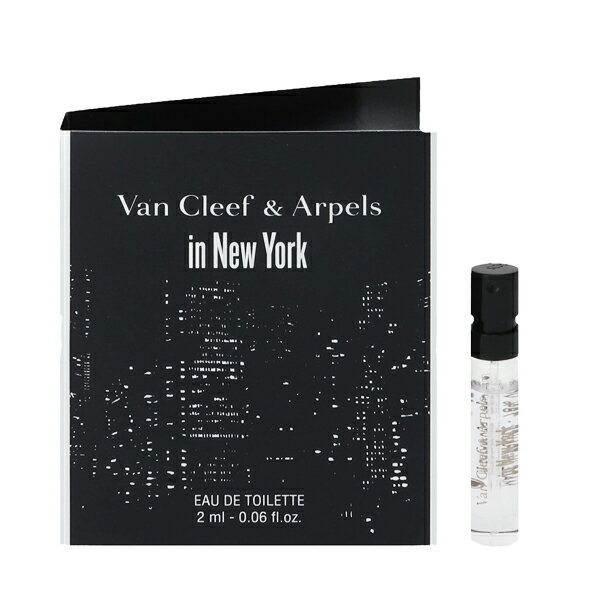 ヴァンクリーフ＆アーペル 香水 VAN CLEEF＆ARPELS イン ニューヨーク (チューブサンプル) EDT SP 2ml 【フレグランス ギフト プレゼント 誕生日 メンズ 男性用】【IN NEW YORK EAU DE TOILETTE SPRAY】