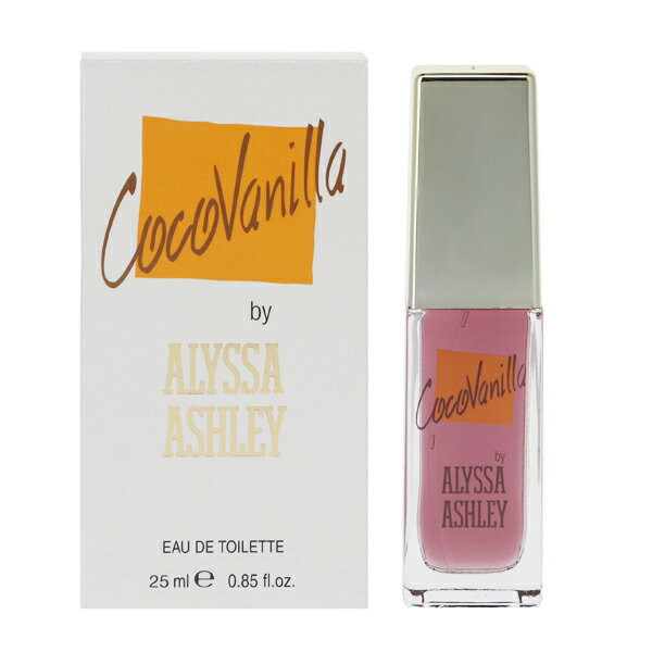 アリサアシュレイ 香水 ALYSSA ASHLEY ココバニラ バイ アリサアシュレイ EDT・SP 25ml 【あす楽】【フレグランス ギフト プレゼント 誕生日 レディース・女性用】【COCO VANILLA BY ALYSSA ASHLEY EAU DE TOILETTE SPRAY】