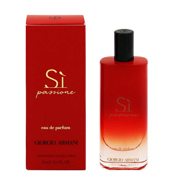 ジョルジオ アルマーニ ジョルジオ アルマーニ 香水 GIORGIO ARMANI シィ パシオーネ EDP・SP 15ml 【送料込み(沖縄・離島を除く)】【フレグランス ギフト プレゼント 誕生日 レディース・女性用】【シィ SI PASSIONE EAU DE PARFUM SPRAY】