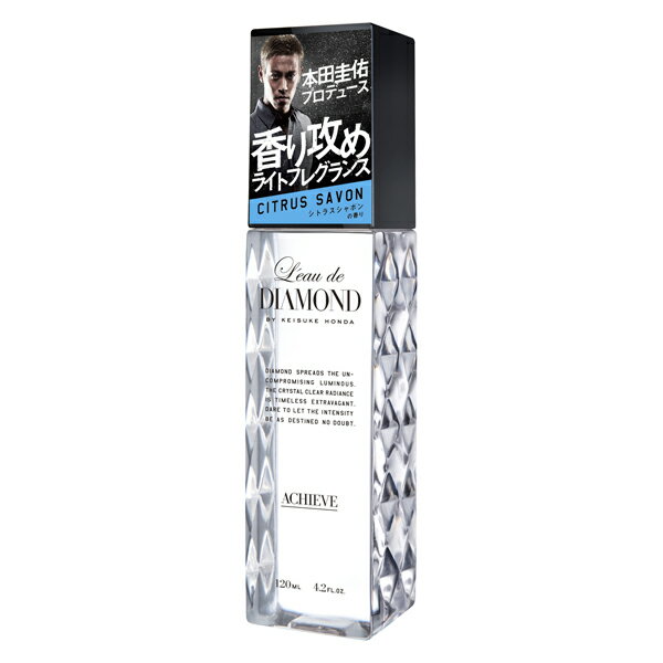 ロードダイアモンド 香水 L’EAU DE DIAMOND BY KEISUKE HONDA ロードダイアモンド バイ ケイスケ ホンダ ライトフレグランス アチーブ 120ml 【あす楽】【フレグランス ギフト プレゼント 誕生日 メンズ・男性用】