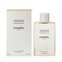 CHANEL ココ マドモワゼル ザ ボディ オイル 200ml 【送料無料】【フレグランス ギフト プレゼント 誕生日 パフュームオイル】【ココ マドモワゼル COCO MADEMOISELLE THE BODY OIL】