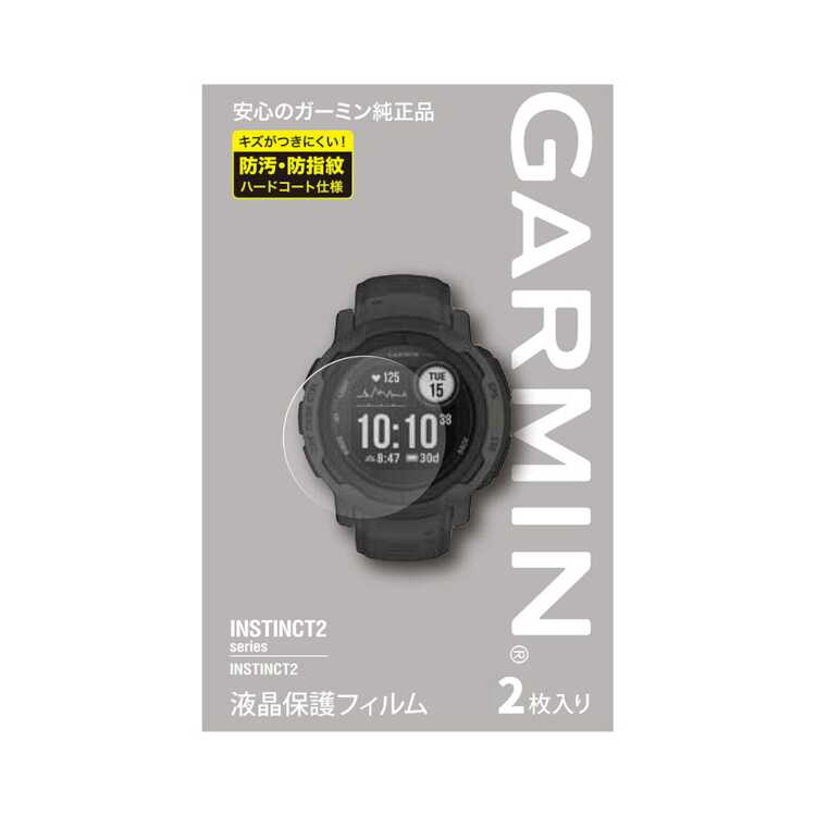 ガーミン GARMIN 液晶保護フィルム Instinct2用 #M04-JPC10-67 【スポーツ・アウトドア アウトドア 精密機器類】