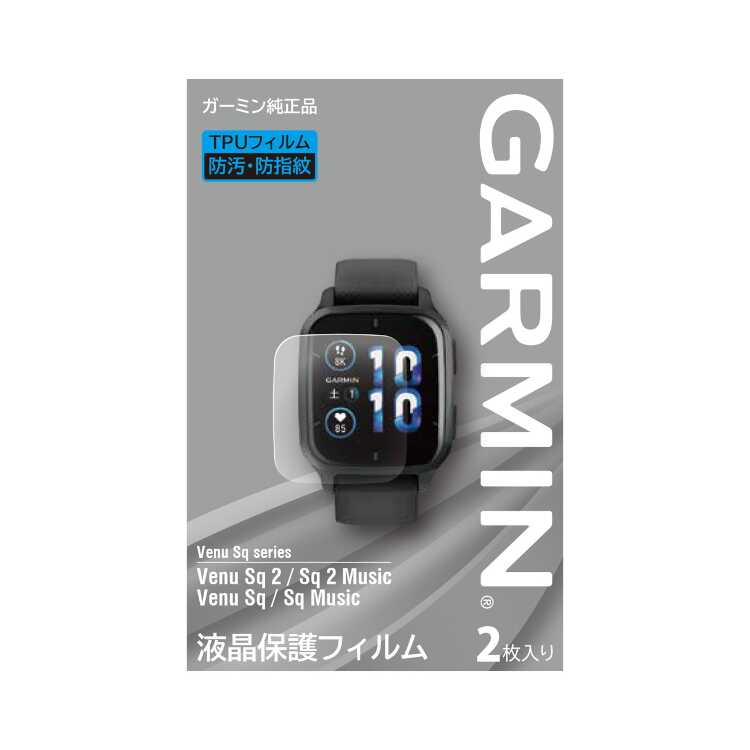 ガーミン GARMIN 液晶保護フィルム Venu SQ 2用 #M04-JPC10-69 2023FW【スポーツ・アウトドア アウトドア 精密機器類】