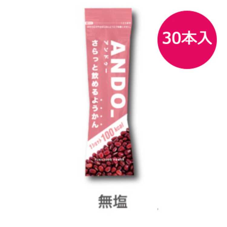 アンドゥー ANDO_ ANDO_ さらっと飲めるようかん 無塩×30本入り 55g×30本入り 2023SS【あす楽 送料無料..