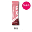 アンドゥー ANDO_ ANDO_ さらっと飲めるようかん 無塩×30本入り 55g×30本入り 2023SS【あす楽 送料無料】【スポーツ・アウトドア 登山・トレッキング 携帯食・保存食】