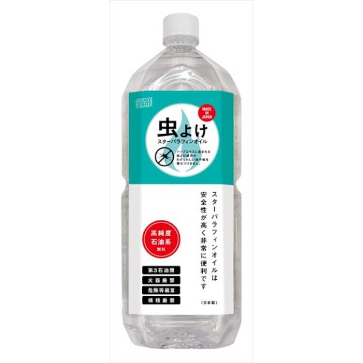 スター商事 スターパラフィンオイル 虫よけハーブ 2L 高純度石油系燃料 #12877 2000ml STAR CORP