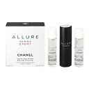 シャネル 香水 CHANEL アリュール オム スポーツ ツイスト (セット) 20ml×3 【送料無料】【フレグランス ギフト プレゼント 誕生日 メンズ・男性用】【アリュール オム スポーツ ALLURE HOMME SPORT EAU DE TOILETTE TRAVEL SPRAY AND TWO REFILLS】