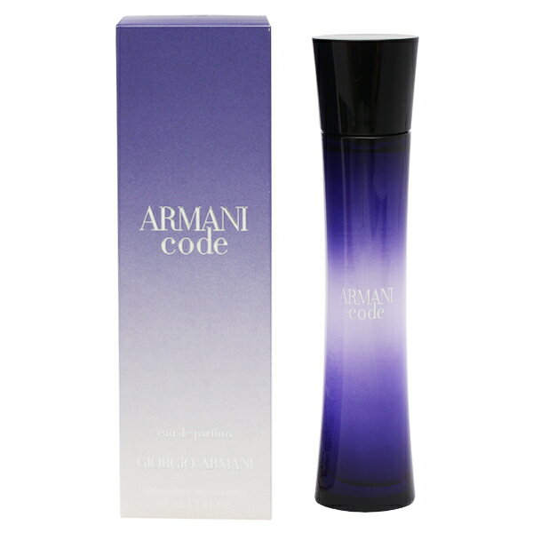 ジョルジオ アルマーニ ジョルジオ アルマーニ 香水 GIORGIO ARMANI コード EDP・SP 50ml 【送料無料】【フレグランス ギフト プレゼント 誕生日 レディース・女性用】【コード ARMANI CODE POUR FEMME EAU DE PARFUM SPRAY】