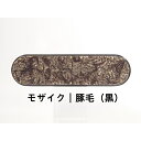 「SASAKI CELLULOID × SANOHATA BRUSH」は、・福井県鯖江市の老舗メーカー「株式社佐々木セルロイド工業所」・「M.MOWBRAY」が誇る日本製のブラシシリーズ「SANOHATA BRUSH」をかけ合わせることにより、生まれました。過去にも、両ブランドの掛け合わせによる「M.MOWBRAY×SASAKI CELLULOID　鯖江靴べら」を展開し、好評を博しました。「鯖江」といえばメガネのフレームでご存知の方も多いと思います。今回のコラボレーションはその第二弾。「株式社佐々木セルロイド工業所」「SANOHATA BRUSH」2つのブランドの持つ魅力を掛け合わせることで、今までにないブラシをつくりあげました。メーカーまたは輸入元M.モゥブレィ区分 靴：靴ケア用品・アクセサリ広告文責株式会社ベルモ TEL：042-767-2722※リニューアルや商品生産国での仕様違い等で、外観が実物と掲載写真と異なる場合がございます。また、入荷時期により外観が異なる商品が混在している場合がございますが、ご注文時に外観をご指定いただく事はできかねます。当社では上記の点をご理解いただいた上でのご注文という形で対応させていただきます。靴&nbsp;&gt;&nbsp;靴ケア用品・アクセサリ&nbsp;&gt;&nbsp;ブラシ靴:靴ケア用品・アクセサリ:ブラシM.モゥブレィ SASAKICELLULOID×SANOHATABRUSH 豚毛(黒) [カラー：モザイク]