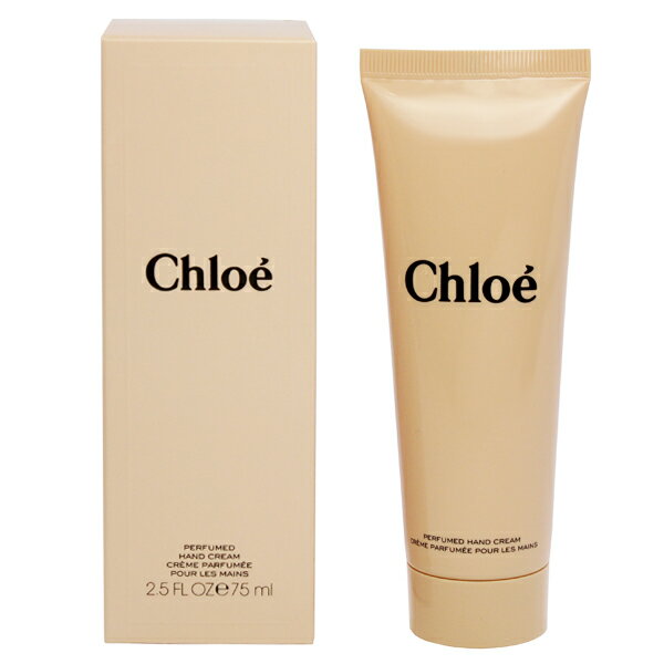 CHLOE クロエ パフュームド ハンドクリーム 75ml 【送料込み(沖縄・離島を除く)】【フレグランス ギフト 新生活2025 誕生日 ボディケア】【CHLOE PERFUMED HAND CREAM】