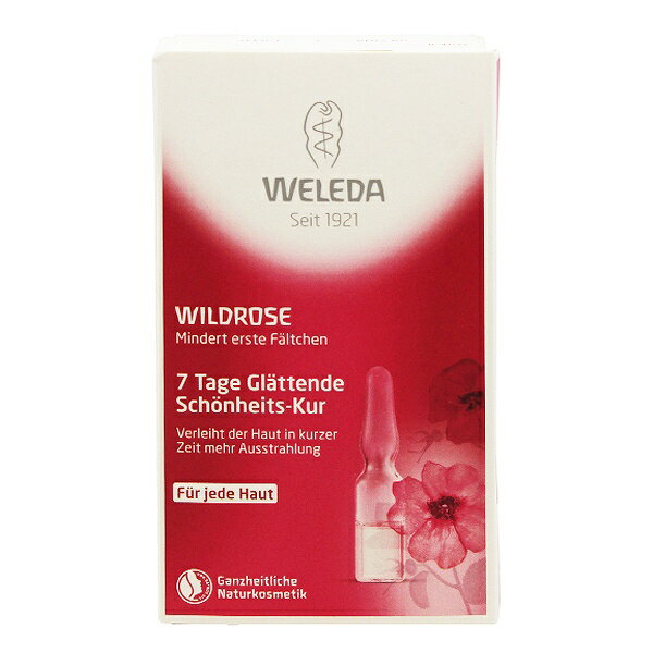 ヴェレダ ヴェレダ WELEDA ワイルドローズ 7デイズ ビューティー トリートメント 0.8ml×7 【化粧品・コスメ ボディケア 全身用】