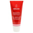 ヴェレダ ヴェレダ WELEDA ざくろ ハンドクリーム 50ml 【化粧品・コスメ ボディケア 手・腕用】【POMEGRANATE REGENERATING HAND CREAM】