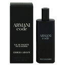 ジョルジオ アルマーニ ジョルジオ アルマーニ 香水 GIORGIO ARMANI コード プールオム EDT・SP 15ml 【送料込み(沖縄・離島を除く)】【フレグランス ギフト プレゼント 誕生日 メンズ・男性用】【コード CODE POUR HOMME EAU DE TOILETTE SPRAY】