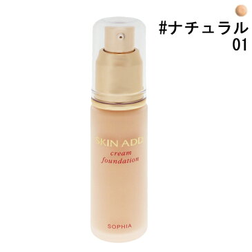 【コスメ・ソフィア】 スキンアド クリームファンデーション (ハイビジョン対応) #ナチュラル01 30ml 【化粧品・コスメ:メイクアップ:ベースメイク:ファンデーション】