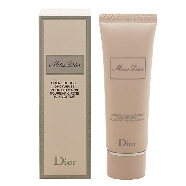 ディオール CHRISTIAN DIOR ミス ディオール ハンドクリーム 50ml 【あす楽 送料込み(沖縄・離島を除く)】【フレグランス ギフト プレゼント 誕生日 パフュームオイル】【ミス ディオール MISS DIOR FRESH HAND CREME】