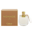 クロエ コスメ クロエ 香水 CHLOE ノマド EDT・SP 75ml 【あす楽 送料無料】【フレグランス ギフト プレゼント 誕生日 レディース・女性用】【CHLOE NOMADE EAU DE TOILETTE SPRAY】