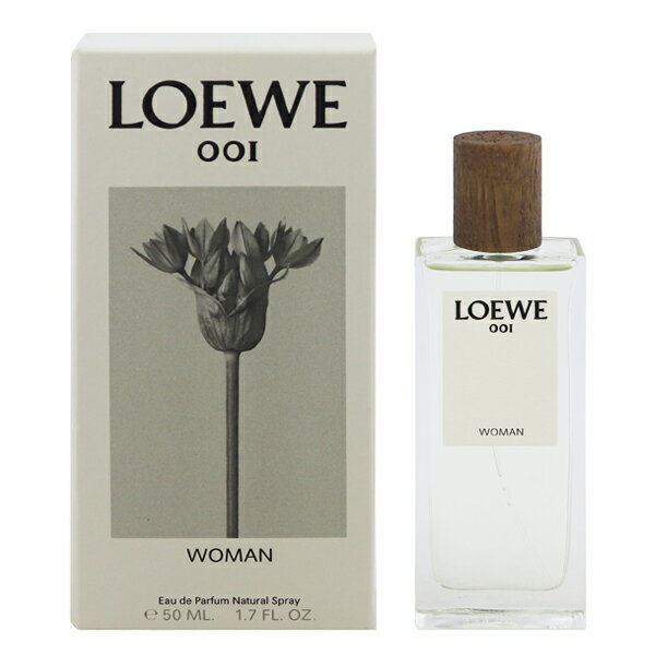 香水 LOEWE ロエベ 001 ウーマン EDP・SP 50ml 