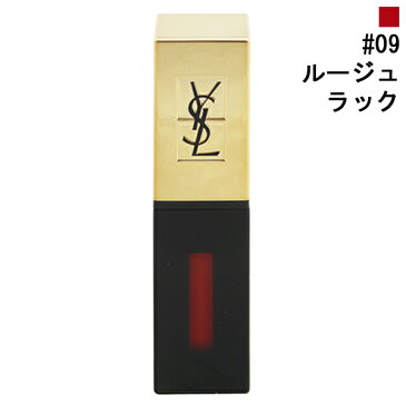 【イブサンローラン】 ルージュ ピュールクチュール ベルニ #09 ルージュラック 6ml 【化粧品・コスメ:メイクアップ:リップ・グロス:口紅】【ルージュ ピュールクチュール ヴェルニ】