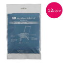 クリーンウェイスト CLEANWASTE Cleanwaste 緊急用携帯トイレセット #S-263 12個入り 【あす楽】【日用品・生活雑貨 ヘルスケア・美容 福祉・介護用品】