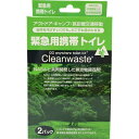 クリーンウェイスト CLEANWASTE Cleanwaste 緊急用携帯トイレセット #S-265 2個入り 【あす楽】【日用品・生活雑貨 ヘルスケア・美容 福祉・介護用品】