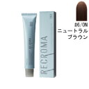 ナンバースリー NUMBER THREE リクロマG ニュートラルブラウン #6/0N 80g 【ヘアケア カラーリング レディース・女性用】【RECROMA G NEUTRAL BROWN 6/ON】