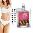【クーポン有】 ビューティーフローラ 3年熟成 100g (お試し 1回限り) | シェイカーと使い方ガイド付き | 酵素 日本製 国産 30代 40代 無添加...