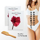 【特典・クーポン有】お得な2個セット ビューティーフローラ 分包 10g × 60包 ヘアブラシ セット| 国産 酵素 ペースト 酵素ドリンク 便秘 腸活 ダイ...