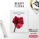 【クーポン有】 ビューティーフローラ 分包 10g x 30包 |国産 酵素 酵素ドリンク 便秘 腸活 ダイエット 消化 穀物 サプリ 乳酸菌 久司 健美 ジュ...