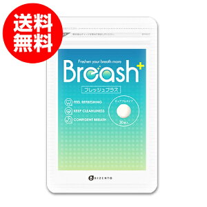 ブレッシュプラス breash+ 30粒入り 口臭 サプリ 国産 シャンピニオン サプリメント