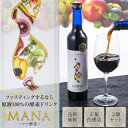 マナ酵素 MANA酵素 酵素ドリンク 無添加 500ml 3本セット ファスティング 断食 置き換え ダイエット 酵素 ダイエットドリンク 酵素飲料 美容 健康 酵素ダイエット ファスティングライフ お試し その1