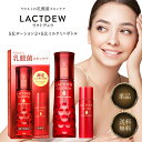 ヤクルト ラクトデュウ S.E. ローション2 130ml + ラクトデュウ S.E. ミルクa 30ml ミニボトル付き 限定セット 数量限定 ヤクルト化粧品...