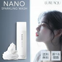 ルリーク ナノ スパークリングウォッシュ 180g 選べる個数 洗顔料 炭酸パック 炭酸泡 毛穴汚れ 毛穴ケア 美容 美肌 保湿 ビタミンC LUREAQU N...