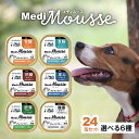 ベッツラボ メディムース 犬用 95g 24個セット 選べる6種 犬 グレインフリー 機能性栄養補助食 国産 ドッグフード ドックフード 腎臓 胃腸 肝臓 皮膚...